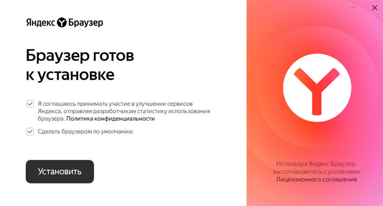 Установка Яндекс Браузера на Windows: полное руководство