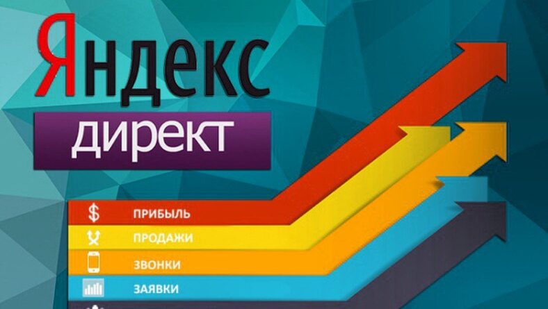 Как вернуть 80% ушедших пользователей с Яндекс Директа: сложные схемы ретаргетинга