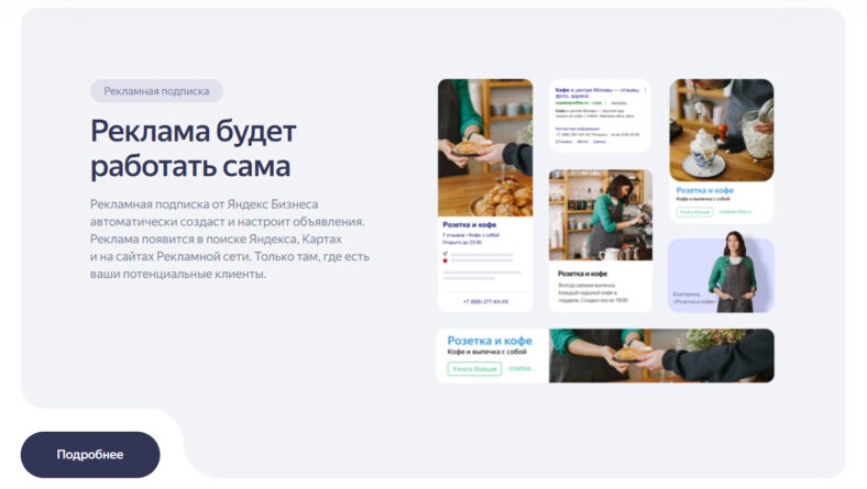 10 ошибок при заполнении профиля в Яндекс Бизнесе